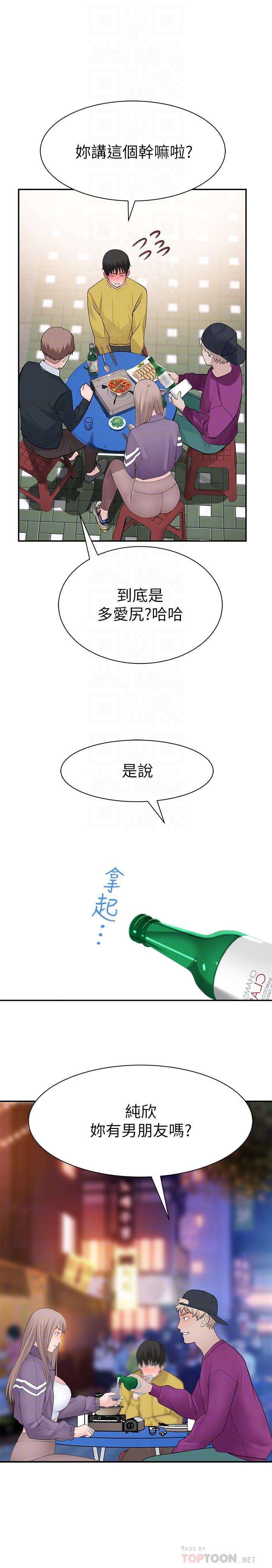 第21话-我没醉，我是认真的 - 第14.jpg页