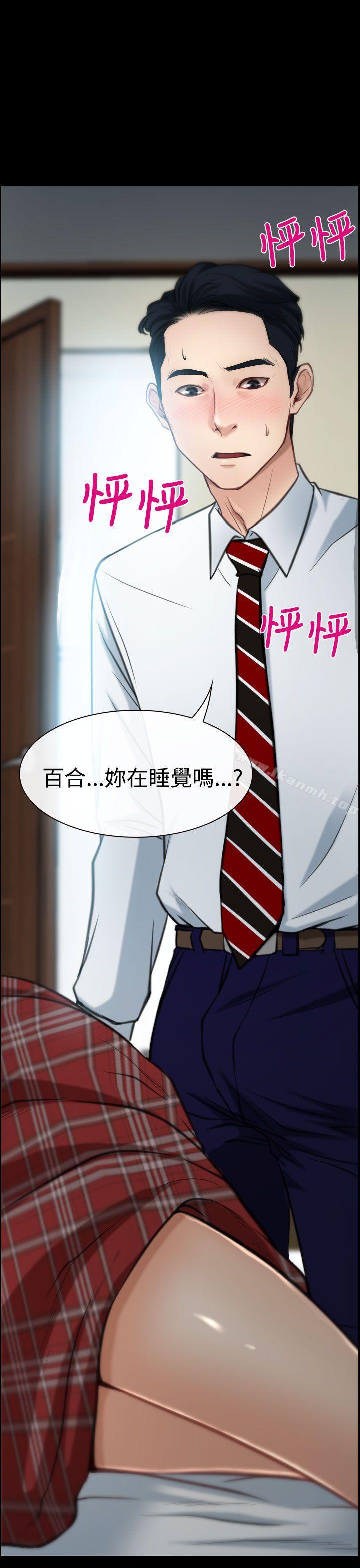 第8話 - 第32.jpg页