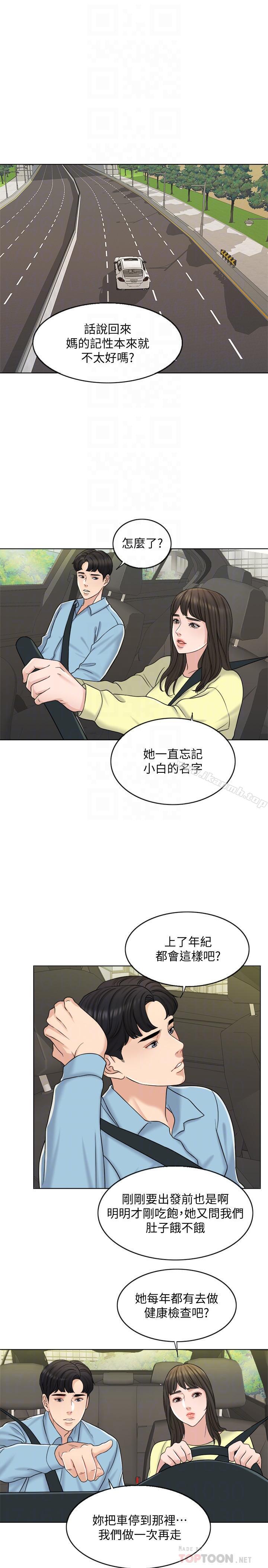 第12话-赵品筑，我不会放过你的 - 第14.jpg页