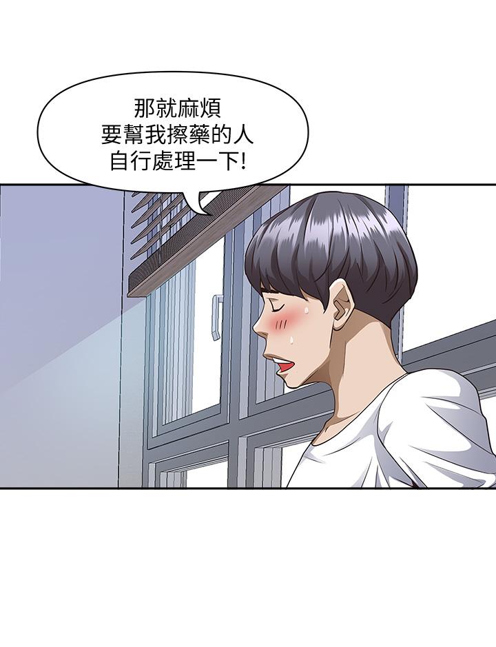 第14話-人妻緊緻的滋味 - 第44.jpg页