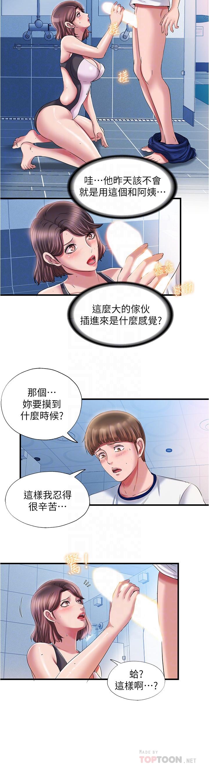 第16话-白志浩，我能舔嗎 - 第18.jpg页
