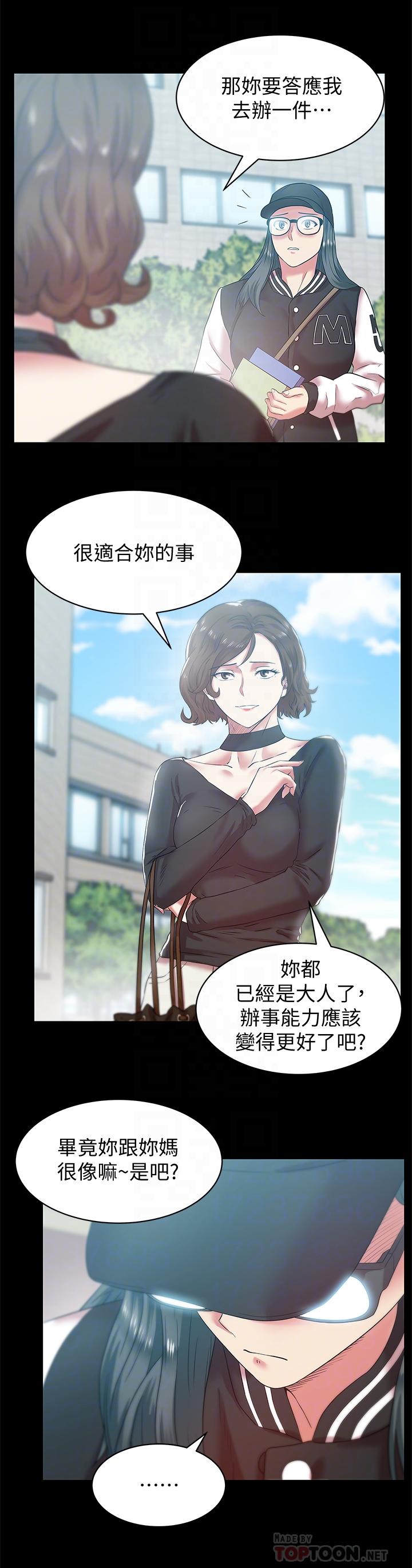 第70话-真相大白 - 第14.jpg页