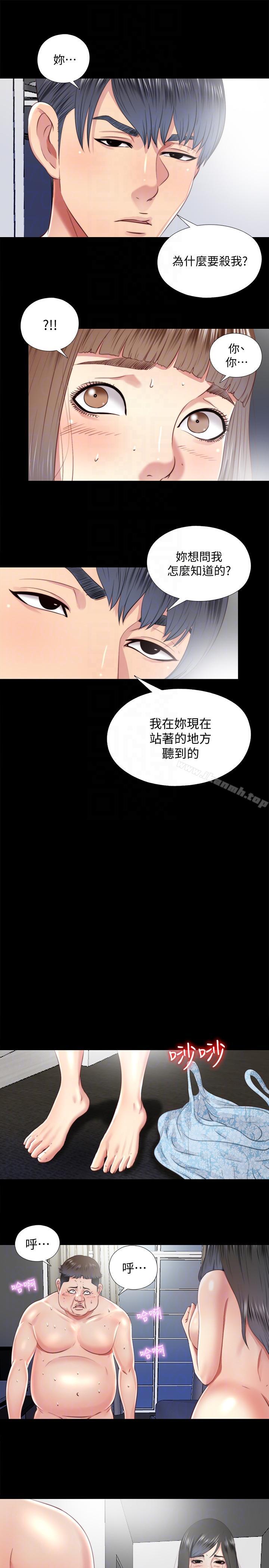 第26话-妳有穿…内裤吗? - 第21.jpg页
