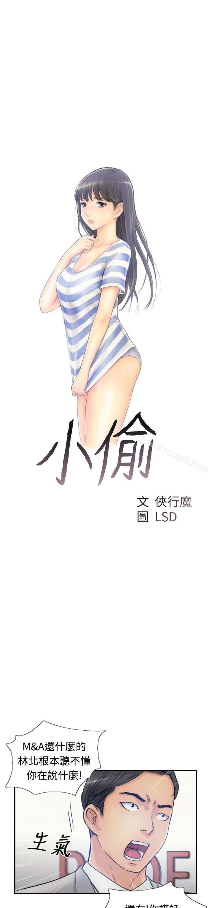 第17话 - 第4.jpg页