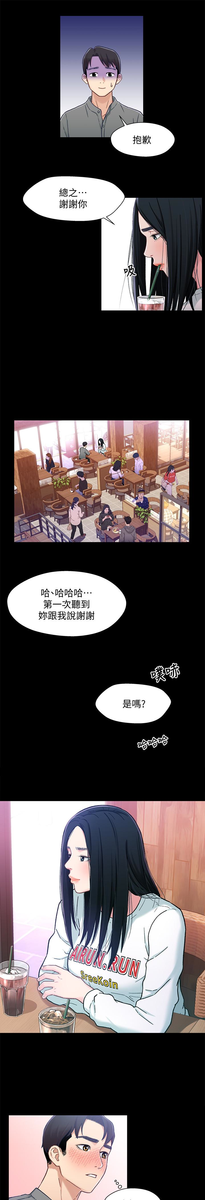 第8話-逐漸打開心房的小橘 - 第16.jpg页