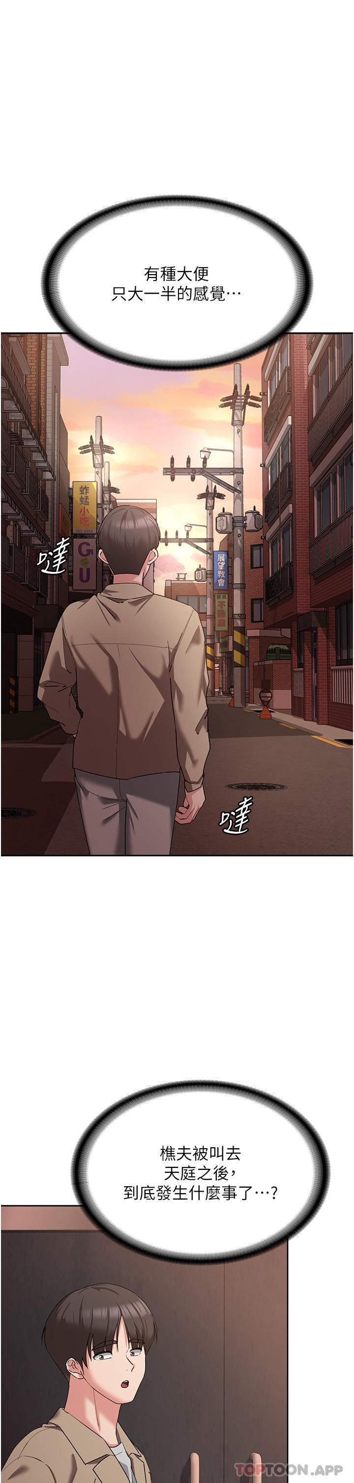 第11话-狂野的性感蕾丝内衣 - 第29.jpg页