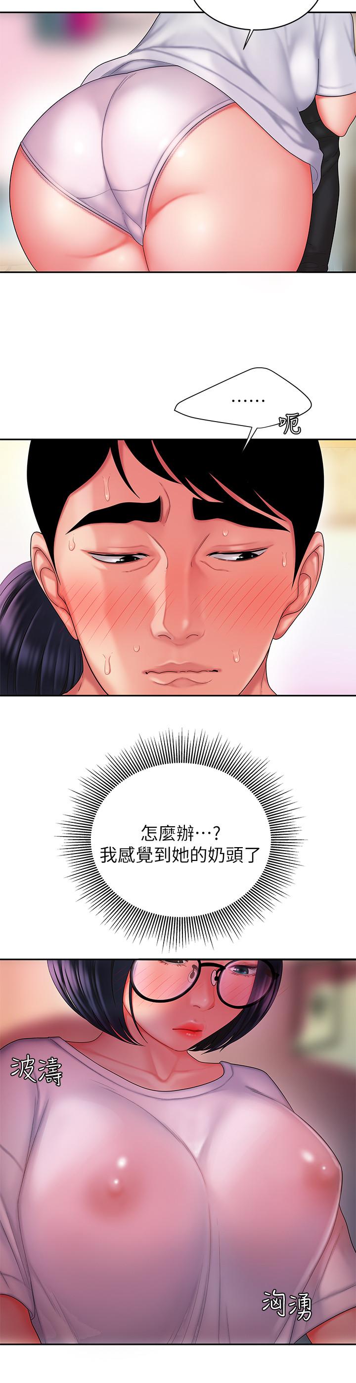 第19話-讓人變得愉悅的胸部 - 第21.jpg页