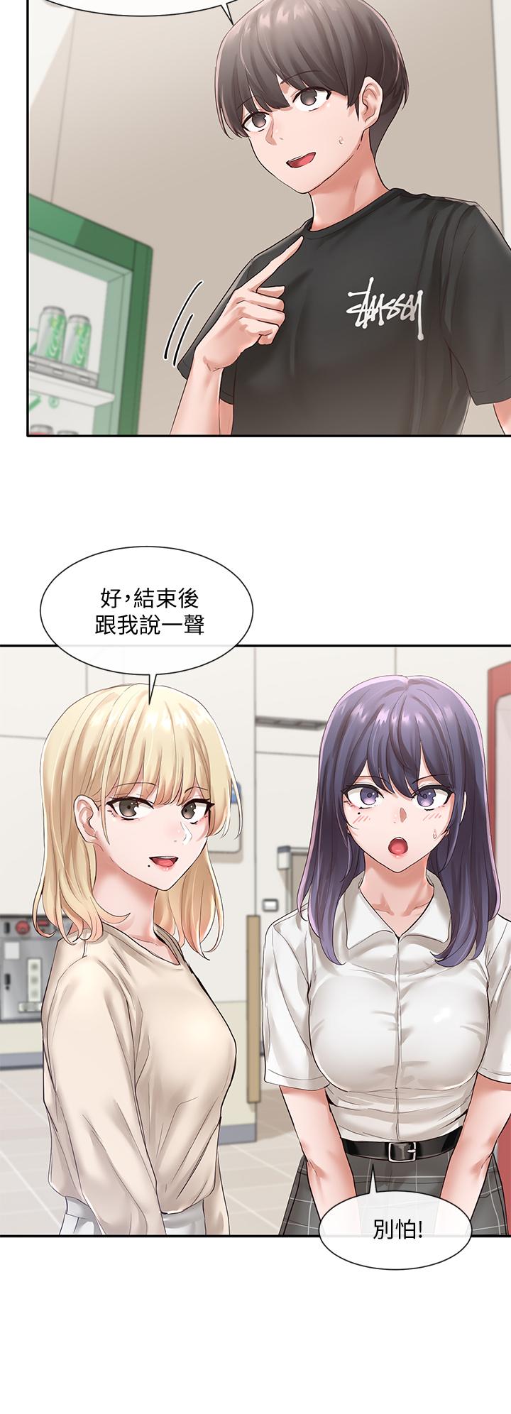 第49話-可以抱抱我嗎 - 第15.jpg页