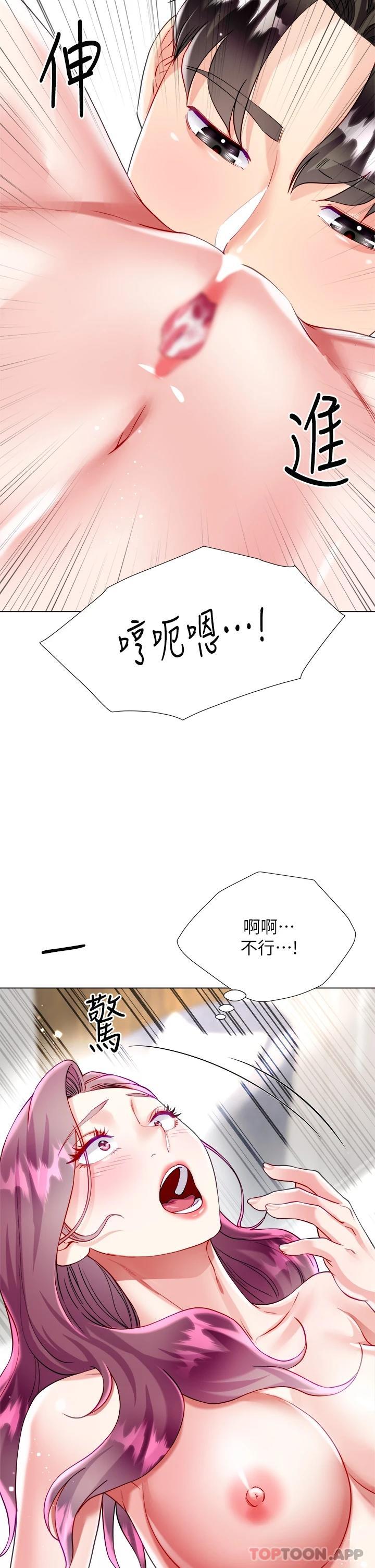 第25话-尝试用瑜珈姿势做爱 - 第23.jpg页