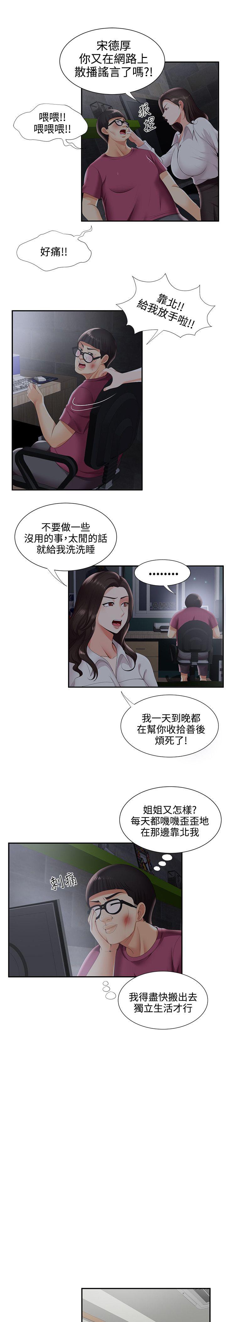 第28話 - 第7.jpg页