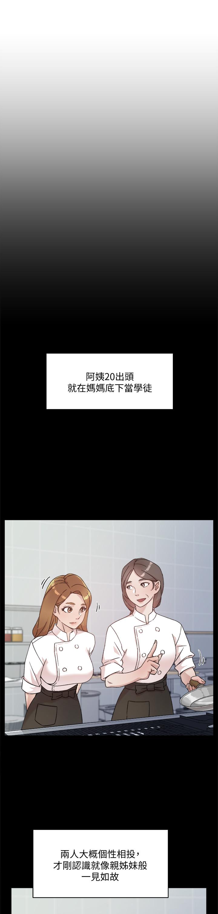 第24話-秀晶阿姨的秘密 - 第17.jpg页