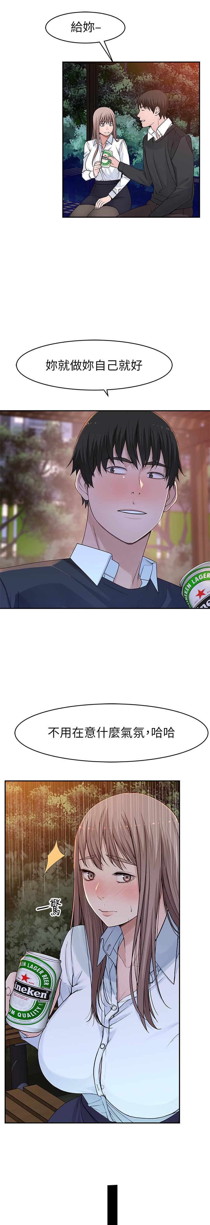 第40话-纯欣酒后被揭穿的谎言 - 第11.jpg页
