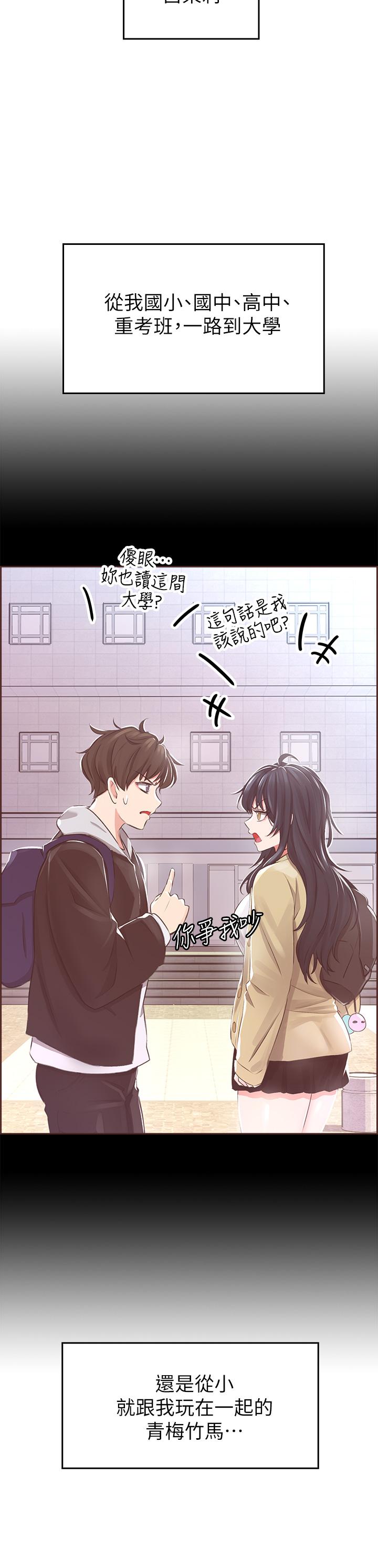 第1話-小心你後面 - 第63.jpg页