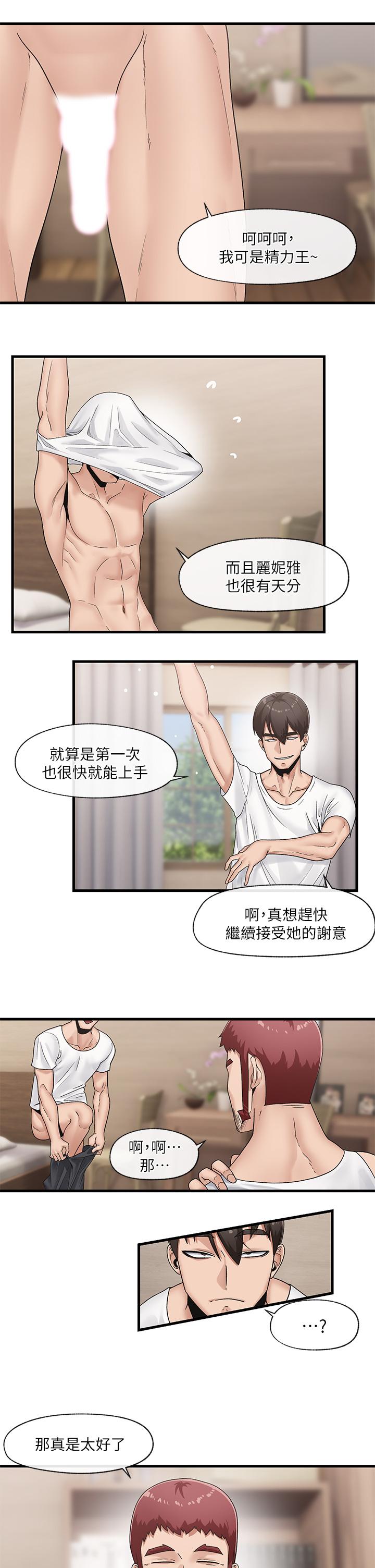第11話-淫亂的感謝姿勢 - 第25.jpg页