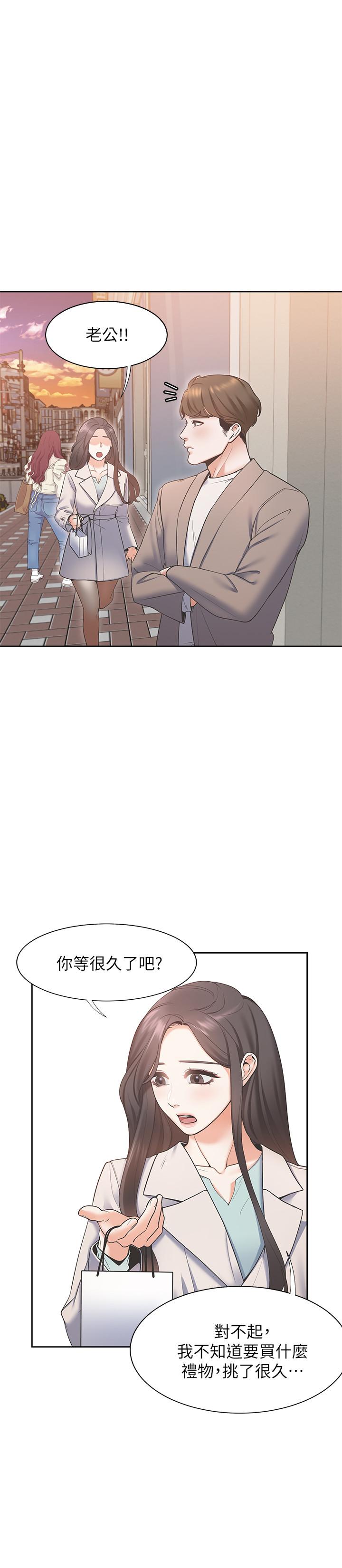 第1话-饥渴的年轻妻子 - 第40.jpg页