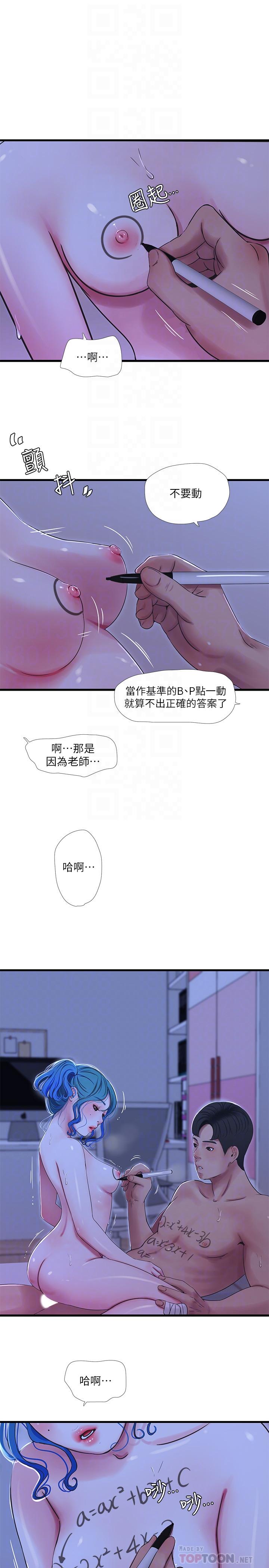 第43話-淫蕩的數學課 - 第10.jpg页
