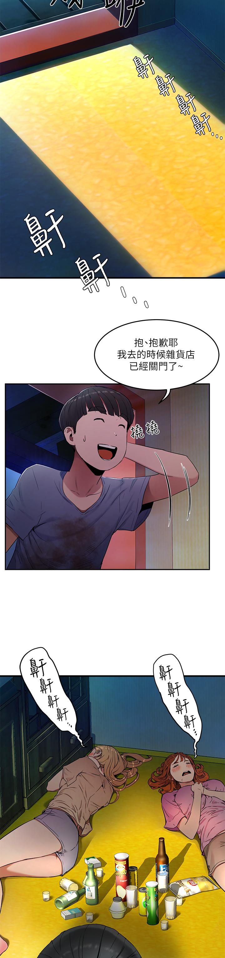 第2话-沒想到會有你這種人 - 第17.jpg页