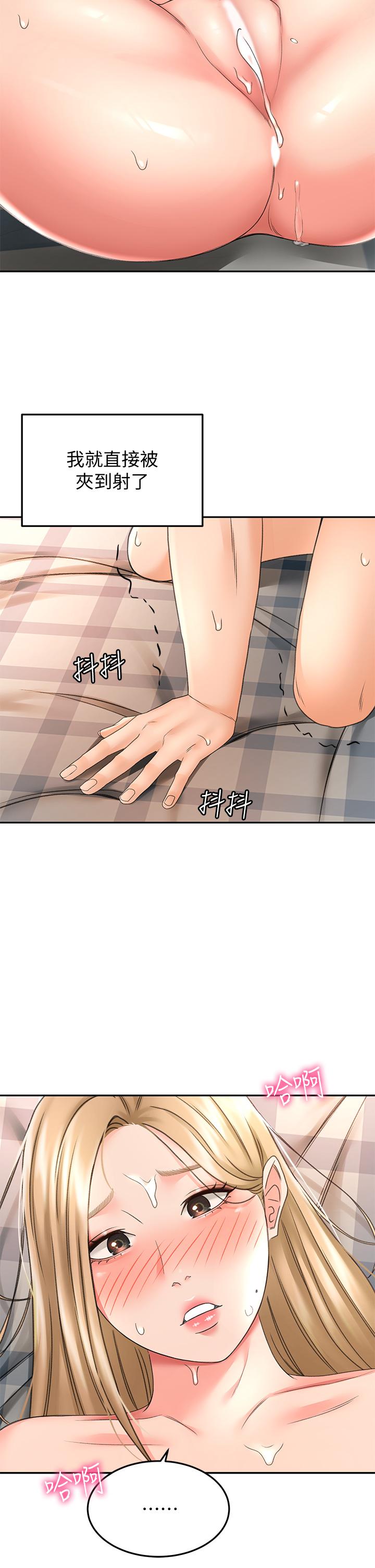 第17話-讓你見識我男人的威力 - 第26.jpg页
