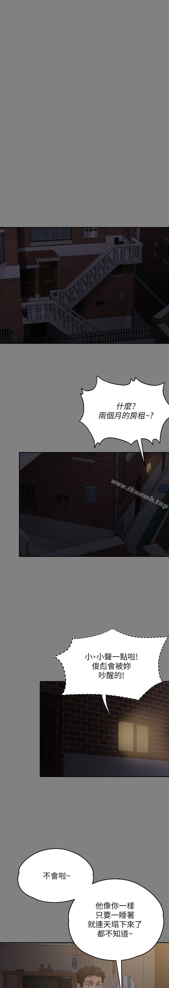 第76話-安心與憤怒交織 - 第33.jpg页