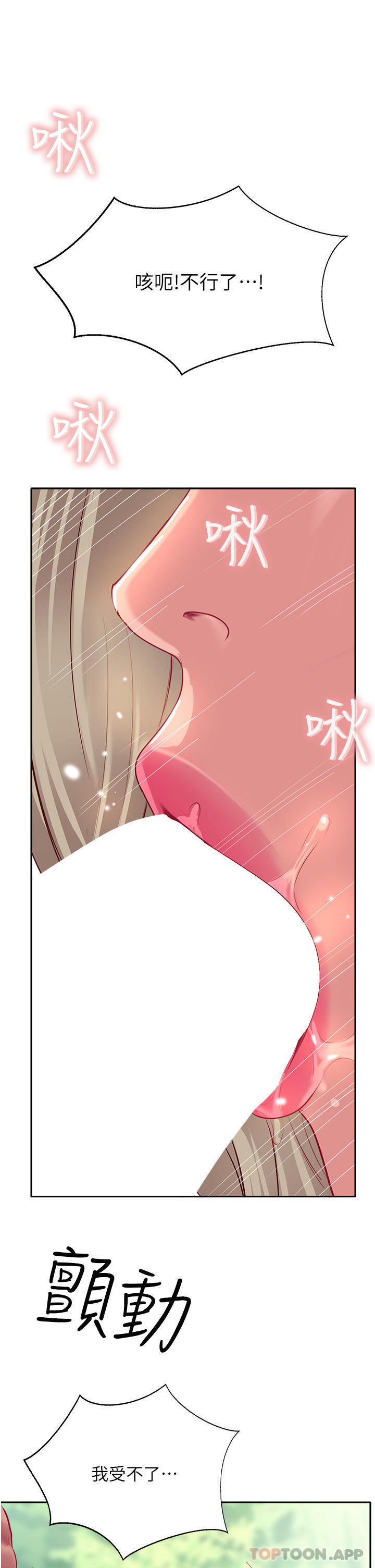 第36话-给妳来场震撼教育 - 第49.jpg页
