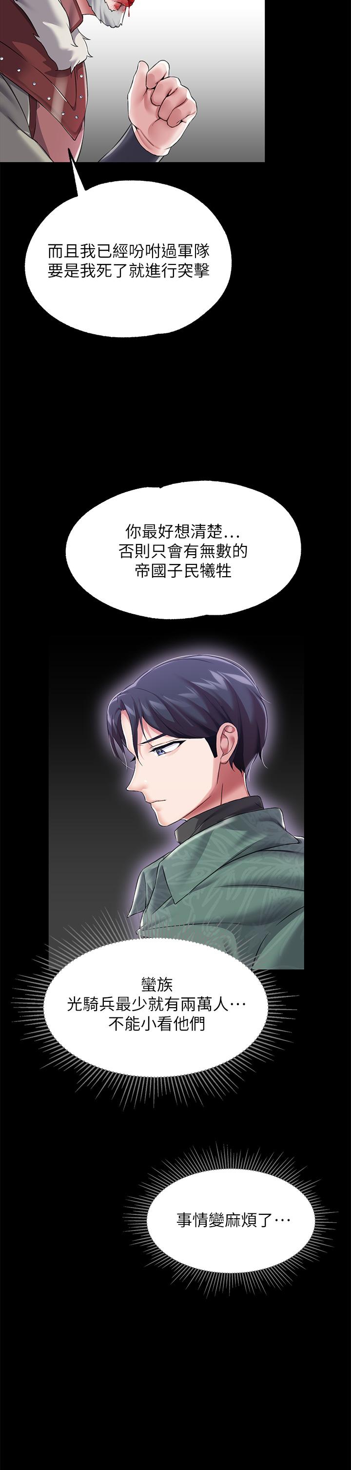 第11话-惡女淫亂不已的自慰 - 第28.jpg页