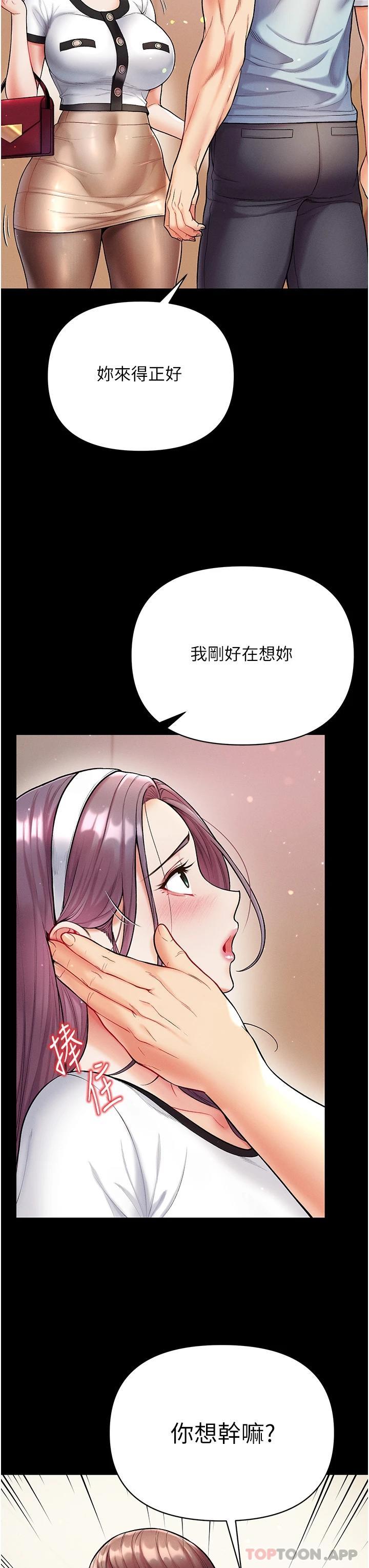 第13话-不相上下的持续激战 - 第36.jpg页