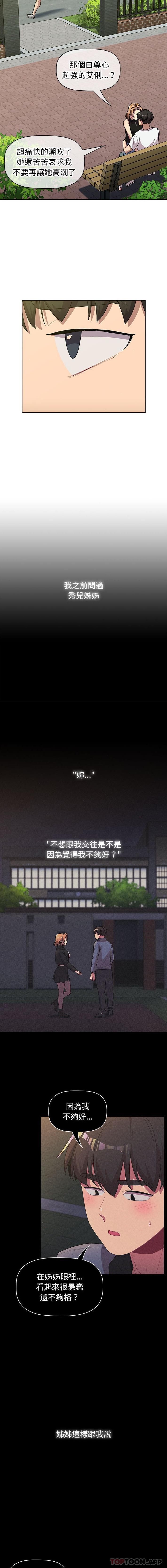 第57话 - 第11.jpg页