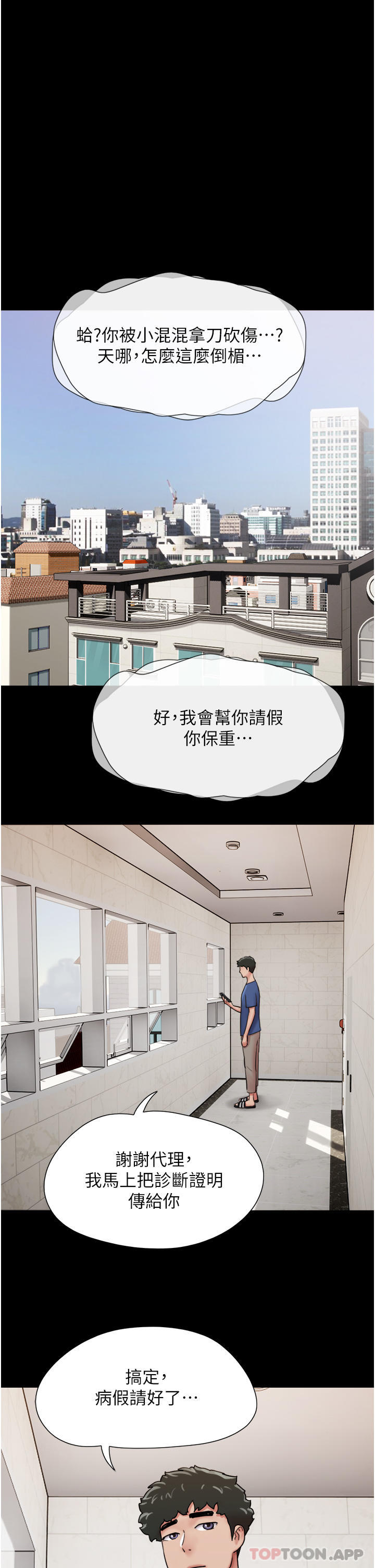第13话-我跟她谁干起来比较爽？ - 第11.jpg页