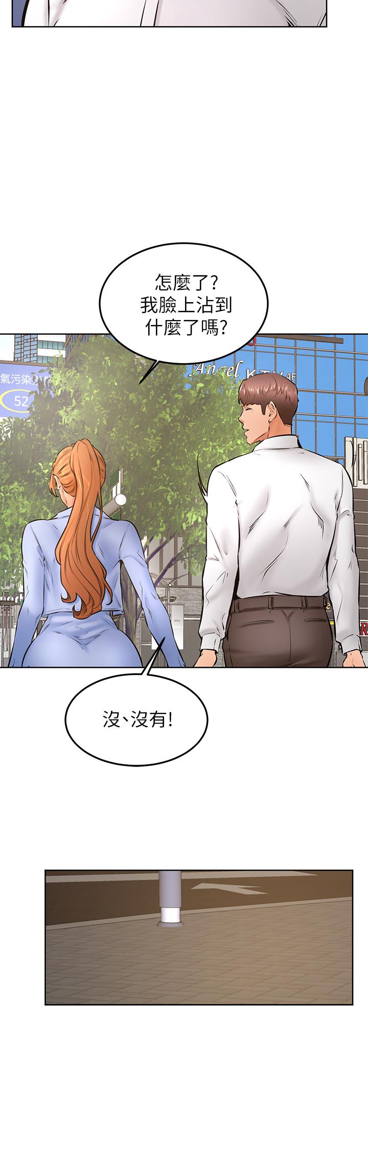 第38話-我來讓你舒服 - 第9.jpg页