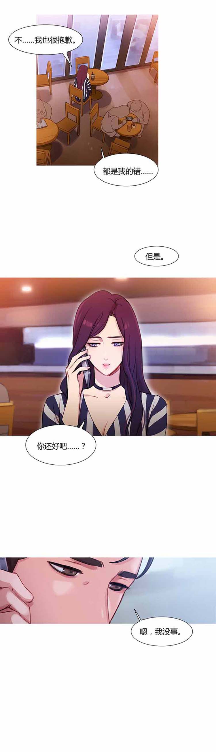 第 28 话 - 第2.jpg页