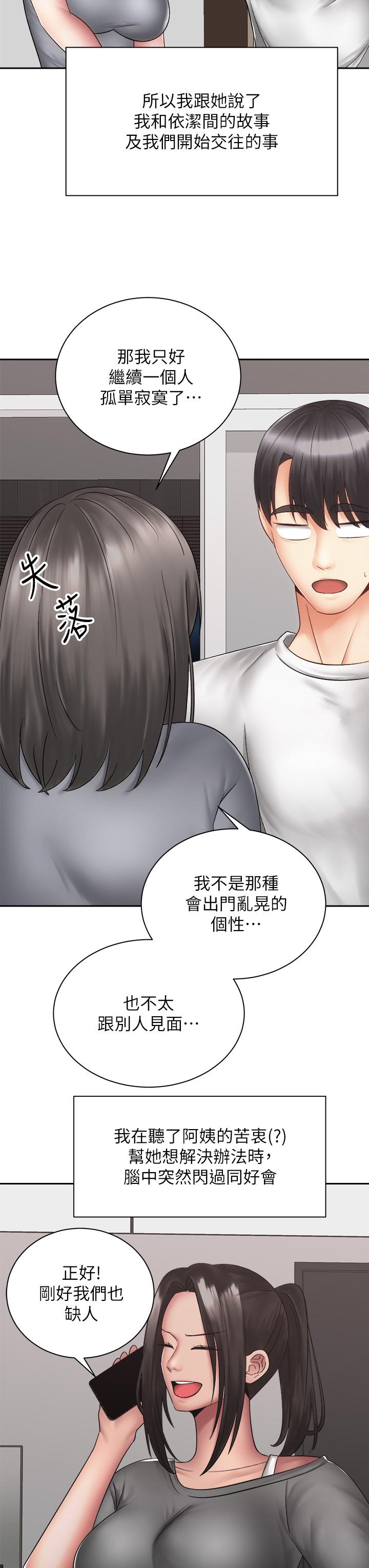 第40話-最終話-一步一步朝著幸福邁進 - 第15.jpg页