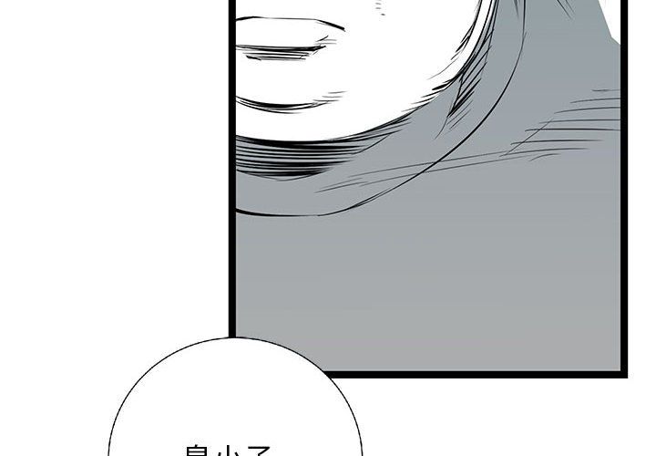 复仇之路 第 28 话 第2页