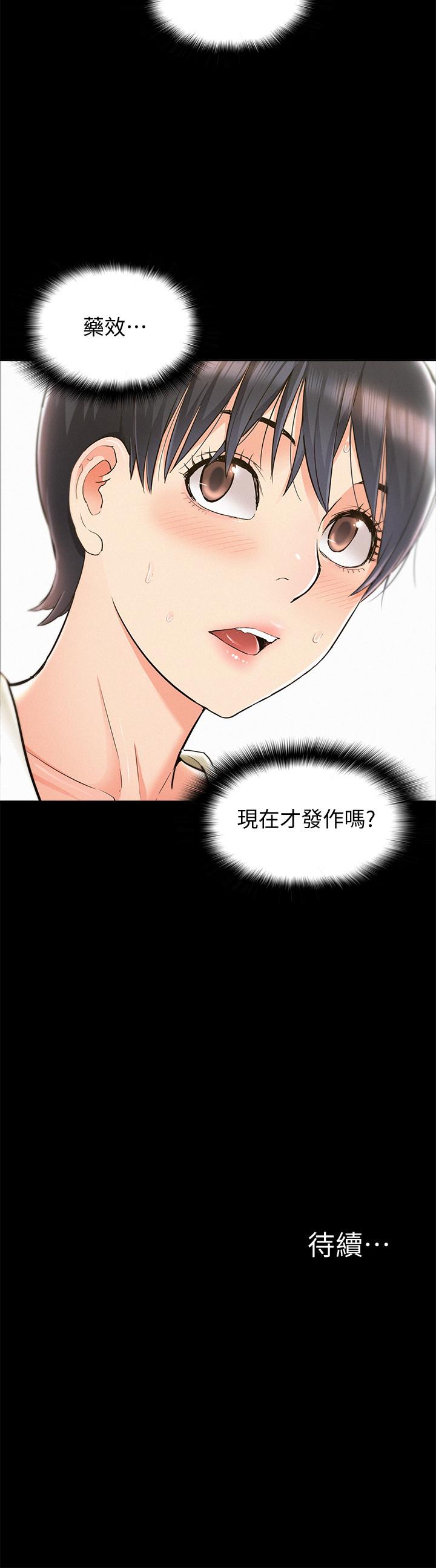 第47話-性冷感的原因 - 第38.jpg页