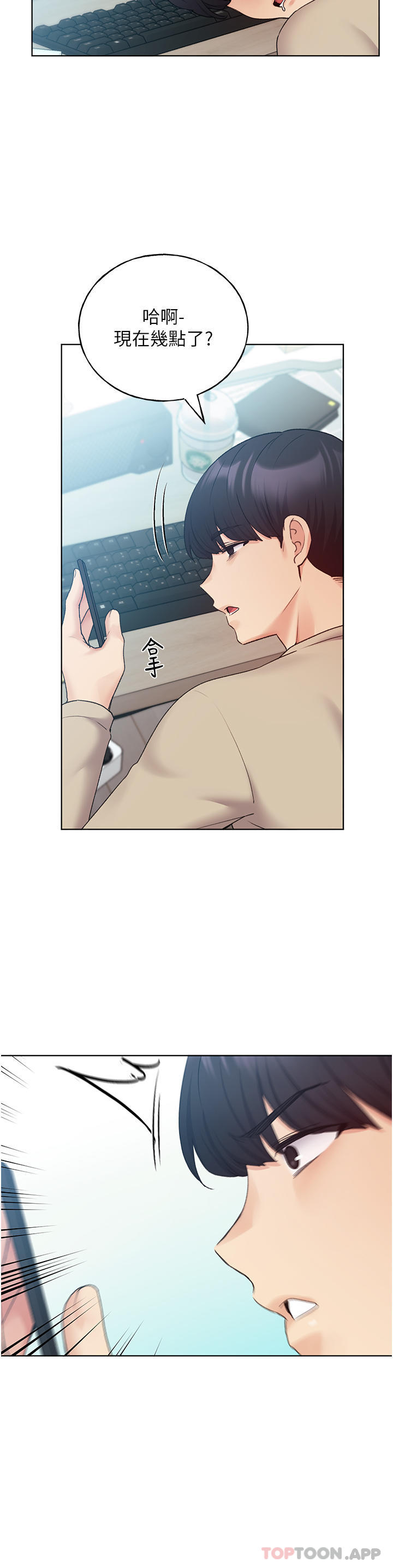 第21话-妳是不是还没学乖？ - 第11.jpg页