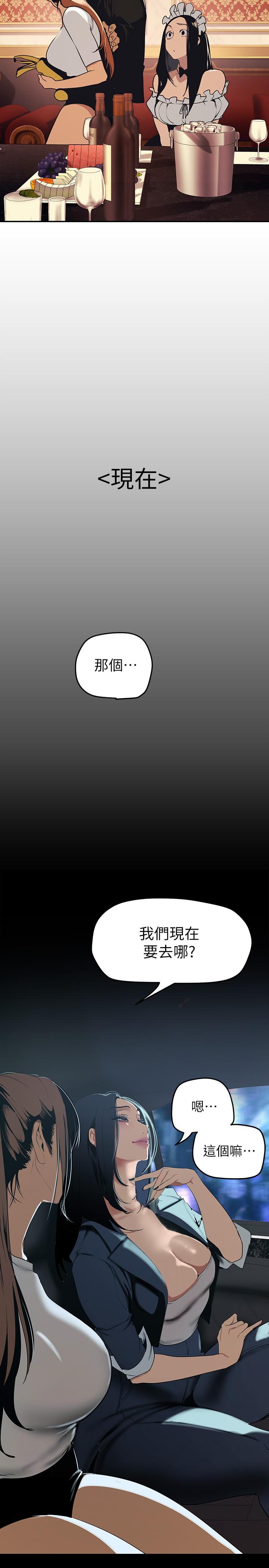 第141話-豪承主任，讓我靠一下 - 第22.jpg页