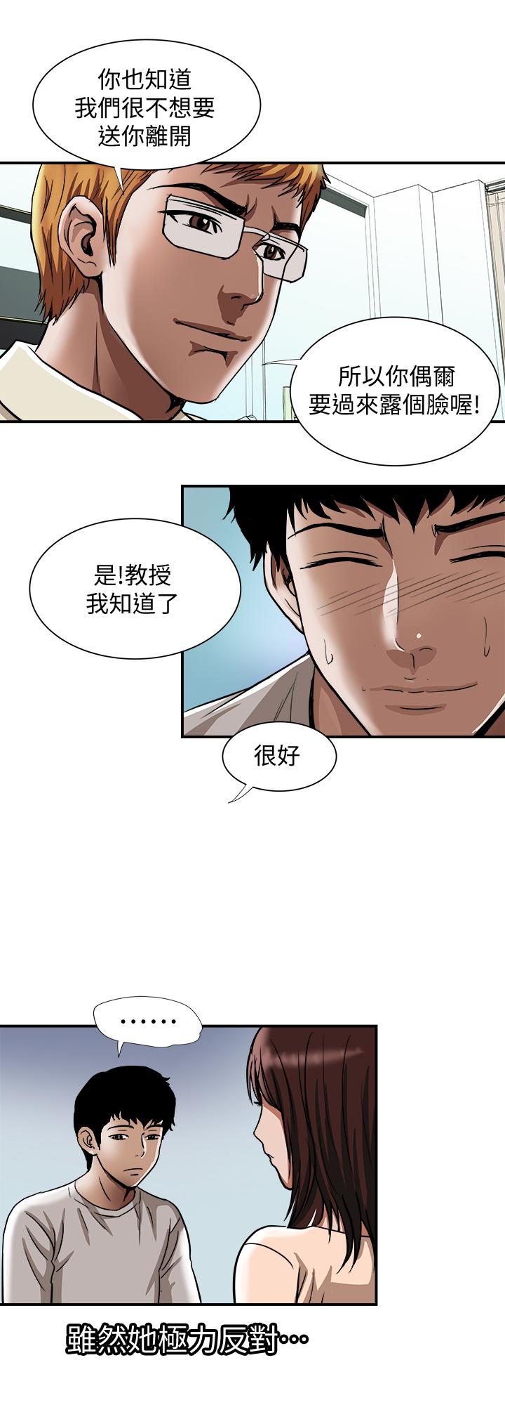 第62話(第2季)-難以忘記師母的滋味 - 第22.jpg页