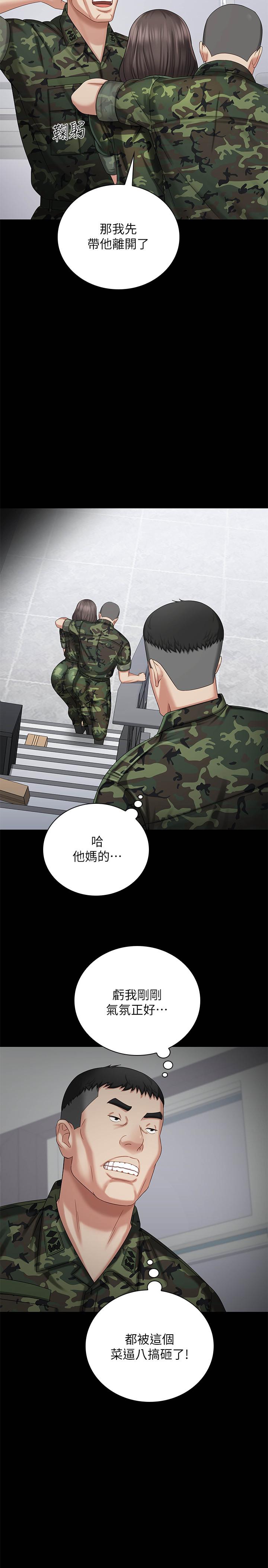 第12话-在医务室缠绵的两人 - 第20.jpg页