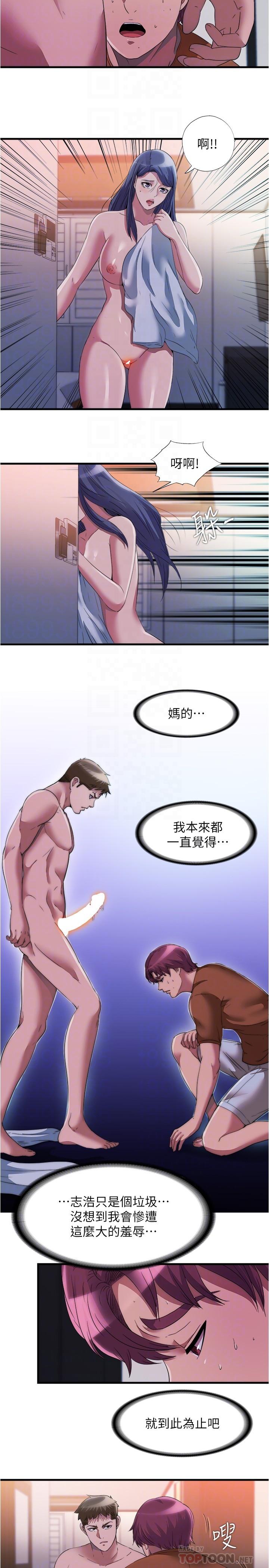 第75话-內射，也沒關係嗎 - 第8.jpg页