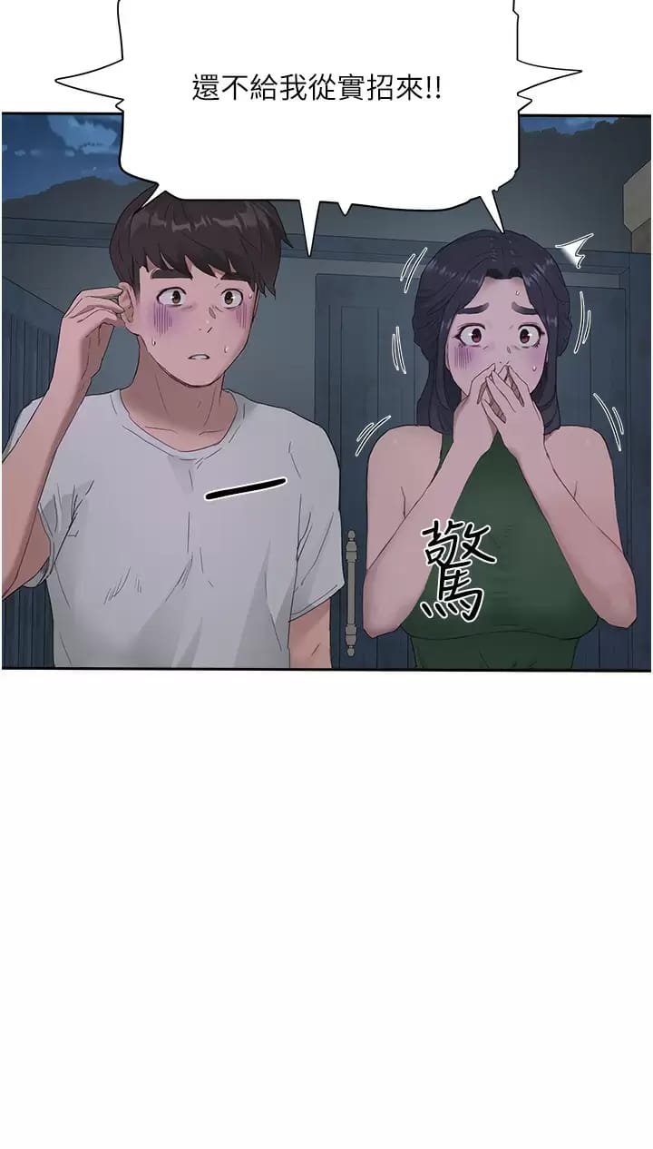 第33话-逸軒同學…我還要 - 第26.jpg页