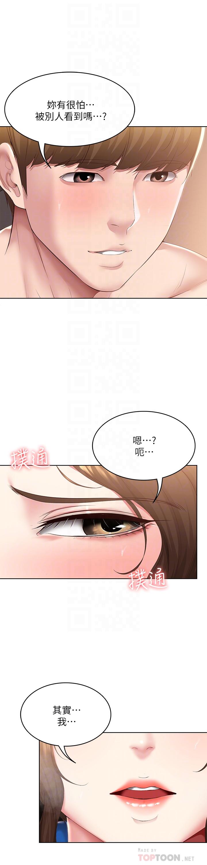 第107話-用濃純香澆灌美靜的小花 - 第12.jpg页