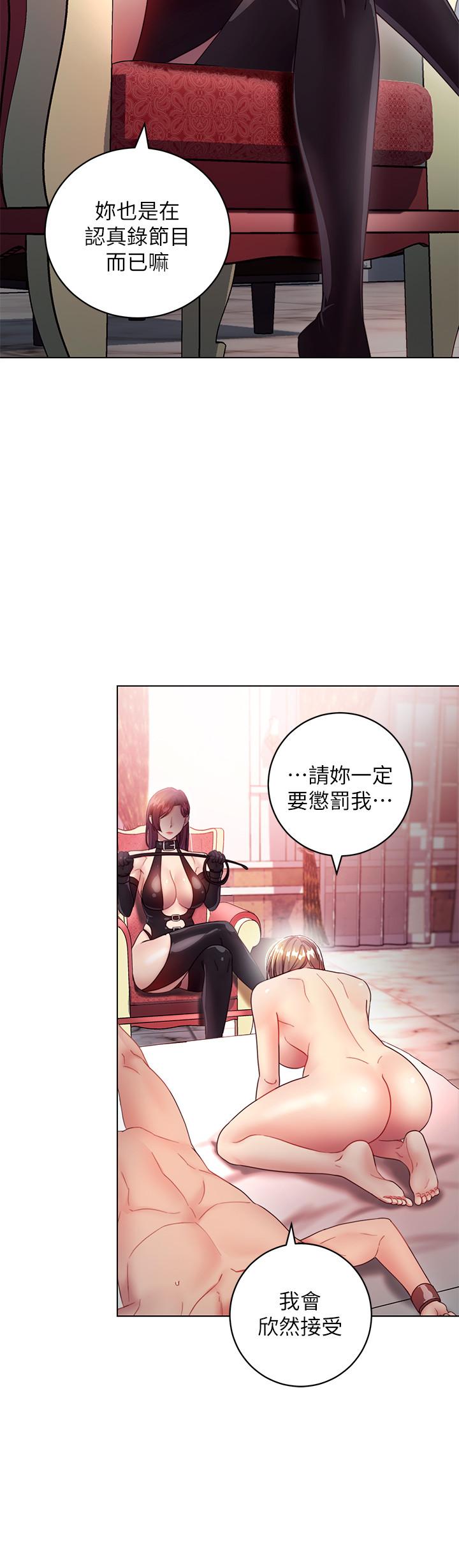 第30話-享受另類性癖好 - 第24.jpg页