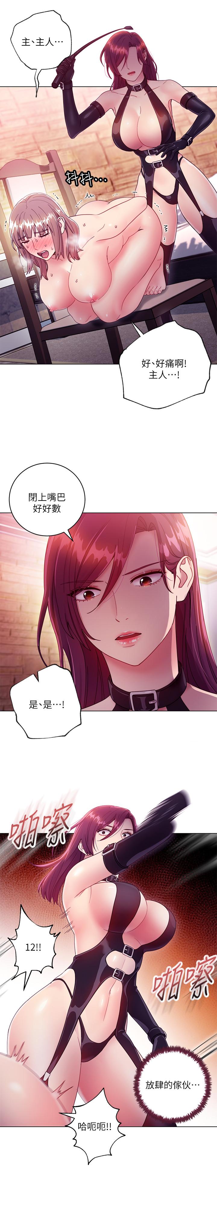 第33話-要不要摸我胸部？ - 第28.jpg页