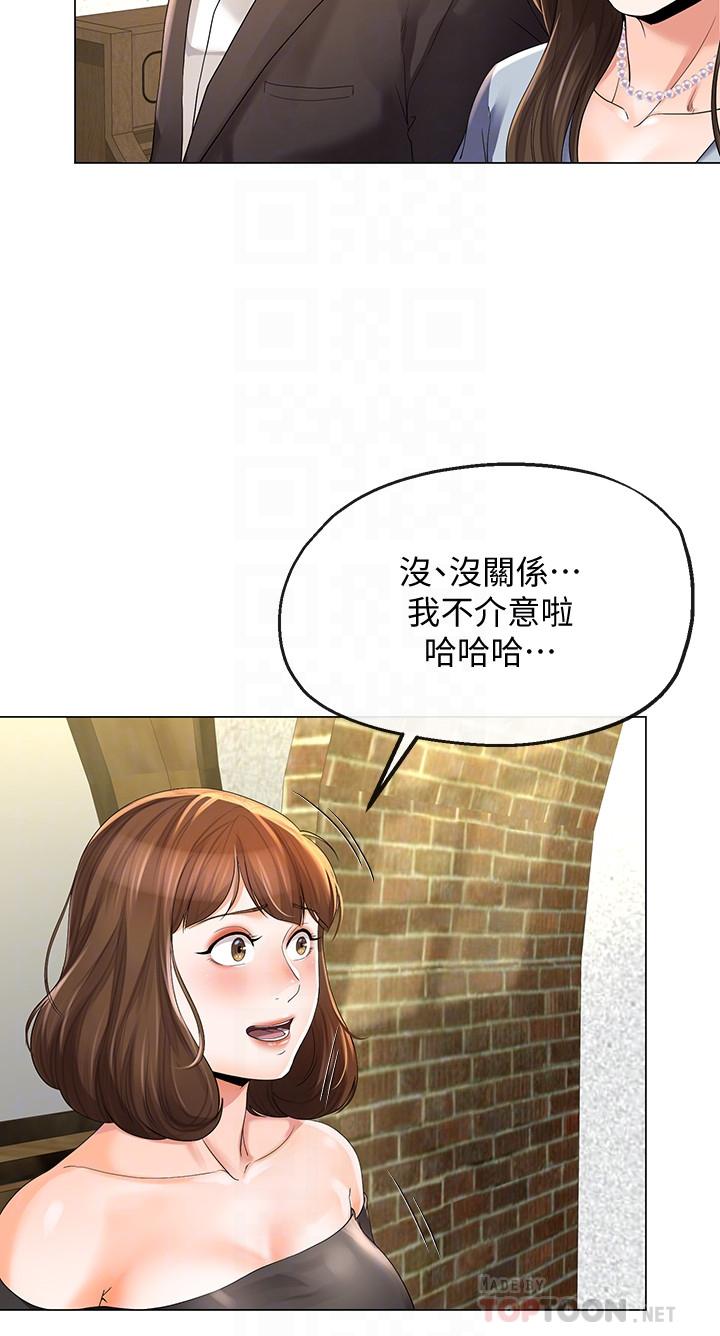 第10話-令人垂涎的湘瑩 - 第8.jpg页