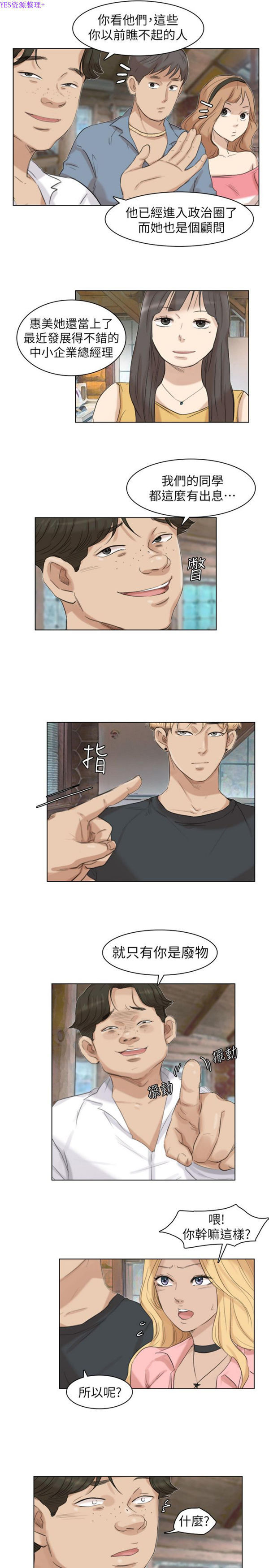 第 27 话 - 第19.jpg页
