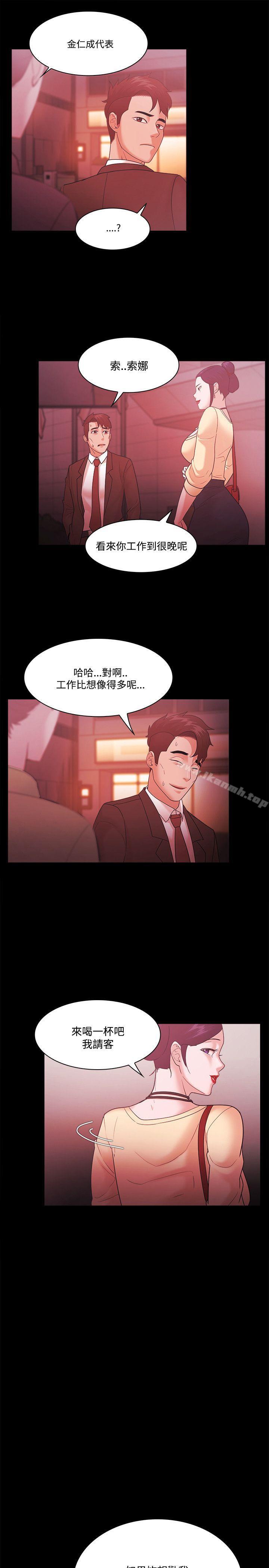 第53话 - 第21.jpg页