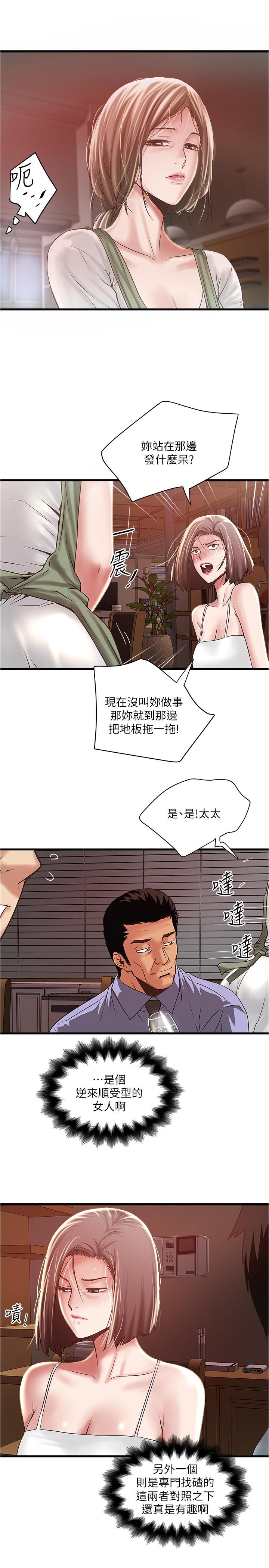 第73话-被撕烂的紧身裤 - 第1.jpg页