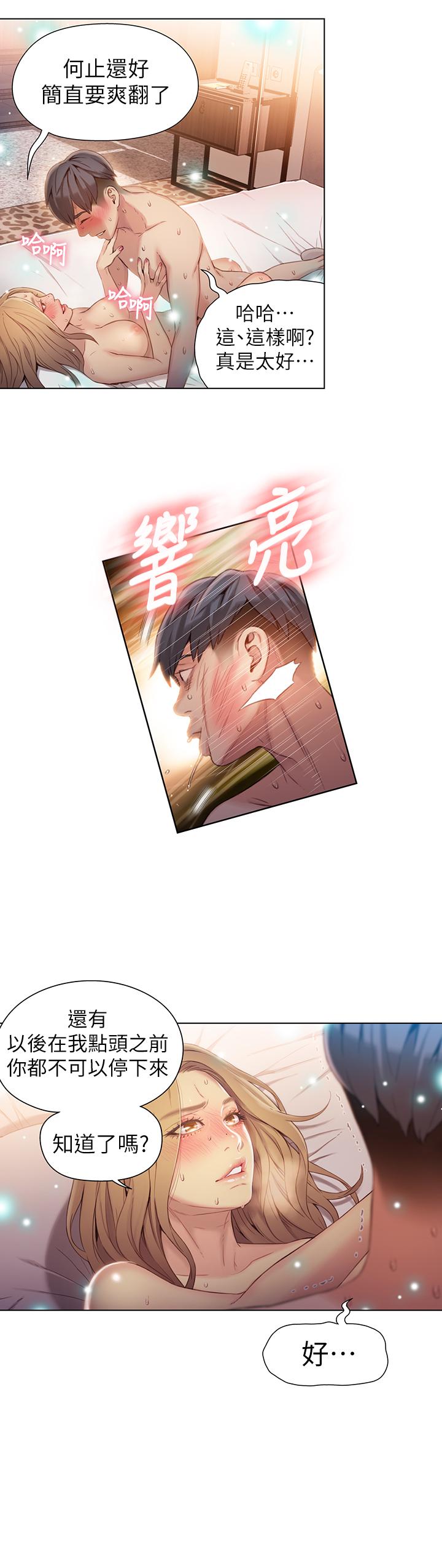 第45話-豪爽被開發了 - 第13.jpg页