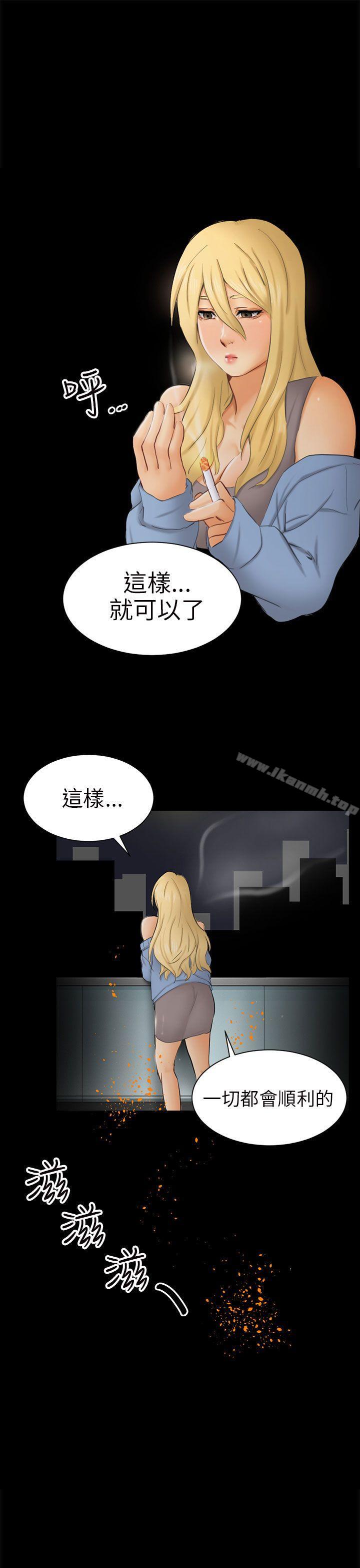 第7话 约定 - 第33.jpg页