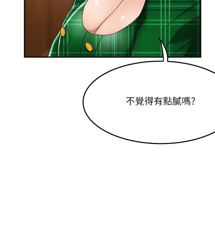 第36話-察覺妻子異樣 - 第22.jpg页