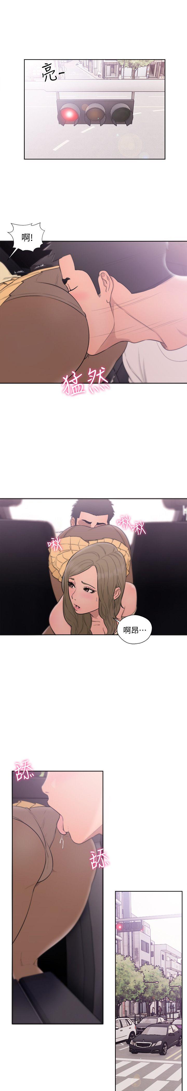 第67話 - 路途中銷魂的誘惑 - 第29.jpg页